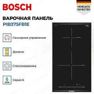 Индукционная варочная панель Bosch PIB375FB1E на 2 конфорки, шириной 30.6 см, черный 4