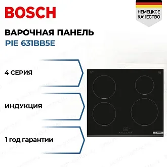 Индукционная варочная панель Bosch PIE 631BB5E на 4 конфорки, шириной 59.2 см, черный