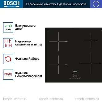 Индукционная варочная панель Bosch PIE611BB1E на 4 конфорки, шириной 59.2 см, черный 2