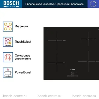 Индукционная варочная панель Bosch PIE611BB1E на 4 конфорки, шириной 59.2 см, черный 3