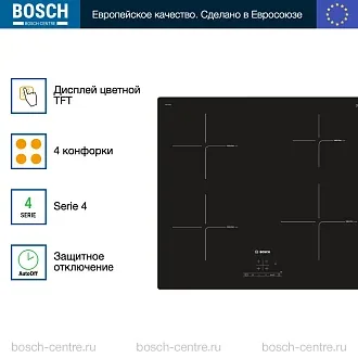 Индукционная варочная панель Bosch PIE611BB1E на 4 конфорки, шириной 59.2 см, черный 4