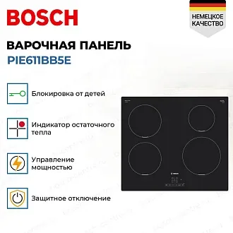 Индукционная варочная панель Bosch PIE611BB5E на 4 конфорки, шириной 59.2 см, черный 2