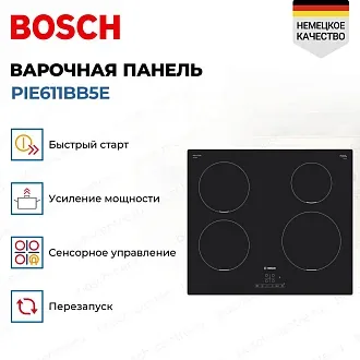 Индукционная варочная панель Bosch PIE611BB5E на 4 конфорки, шириной 59.2 см, черный 3
