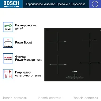 Индукционная варочная панель Bosch PIE611FC5Z на 4 конфорки, шириной 59.2 см, черный 3