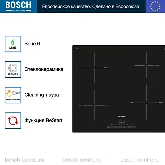 Индукционная варочная панель Bosch PIE611FC5Z на 4 конфорки, шириной 59.2 см, черный 4