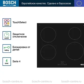 Индукционная варочная панель Bosch PIE61RBB5E на 4 конфорки, шириной 59.2 см, черный 3
