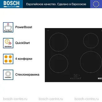 Индукционная варочная панель Bosch PIE61RBB5E на 4 конфорки, шириной 59.2 см, черный 4