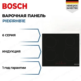 Индукционная варочная панель Bosch PIE61RHB1E