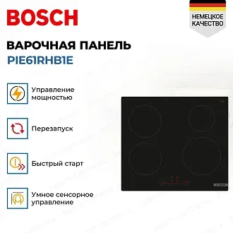 Индукционная варочная панель Bosch PIE61RHB1E 3