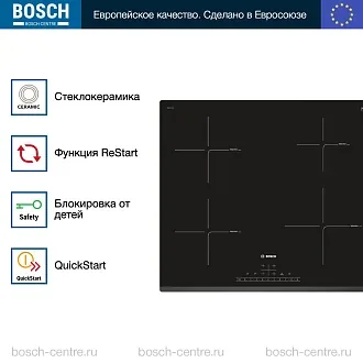 Индукционная варочная панель Bosch PIE631FB1E на 4 конфорки, шириной 59.2 см, черный 2