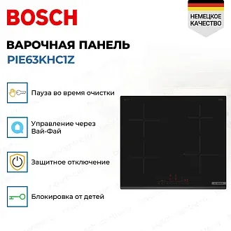 Индукционная варочная панель Bosch PIE63KHC1Z на 4 конфорки, шириной 59.2 см, черный 2