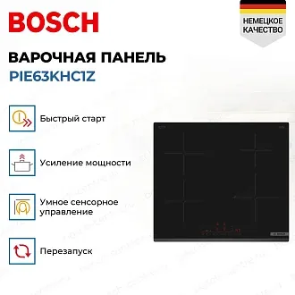Индукционная варочная панель Bosch PIE63KHC1Z на 4 конфорки, шириной 59.2 см, черный 3