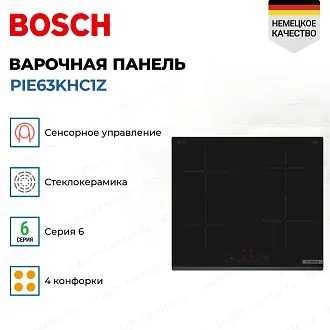 Индукционная варочная панель Bosch PIE63KHC1Z на 4 конфорки, шириной 59.2 см, черный 4