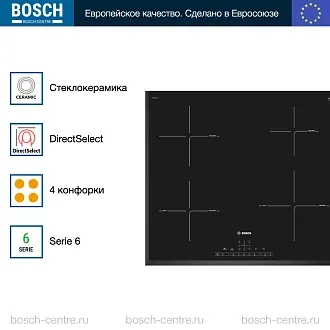 Индукционная варочная панель Bosch PIE651FC1E на 4 конфорки, шириной 59.2 см, черный 3