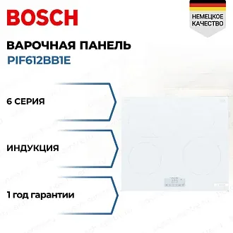 Индукционная варочная панель Bosch PIF612BB1E на 4 конфорки, шириной 59.2 см, 7293
