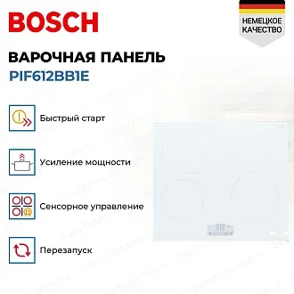Индукционная варочная панель Bosch PIF612BB1E на 4 конфорки, шириной 59.2 см, 7293 3