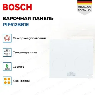 Индукционная варочная панель Bosch PIF612BB1E на 4 конфорки, шириной 59.2 см, 7293 4