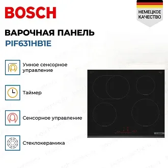 Индукционная варочная панель Bosch PIF631HB1E на 4 конфорки, шириной 59.2 см, черный 4