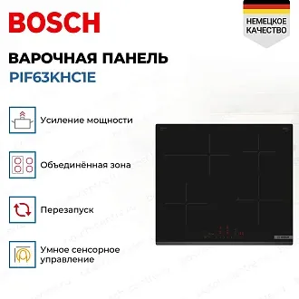 Индукционная варочная панель Bosch PIF63KHC1E на 4 конфорки, шириной 59.2 см, черный 3