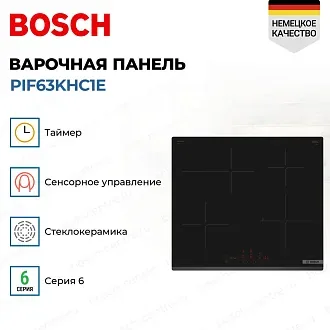 Индукционная варочная панель Bosch PIF63KHC1E на 4 конфорки, шириной 59.2 см, черный 4
