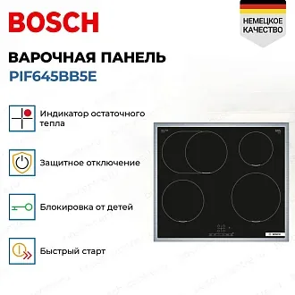Индукционная варочная панель Bosch PIF645BB5E на 4 конфорки, шириной 58.3 см, черный 2