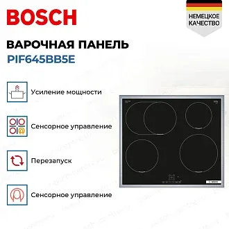 Индукционная варочная панель Bosch PIF645BB5E на 4 конфорки, шириной 58.3 см, черный 3