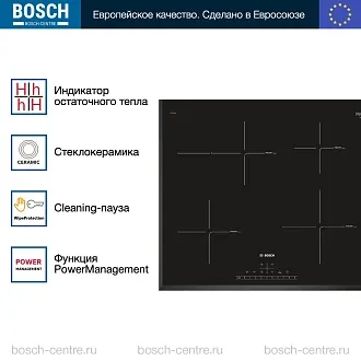 Индукционная варочная панель Bosch PIF651FB1E на 4 конфорки, шириной 59.2 см, черный 3