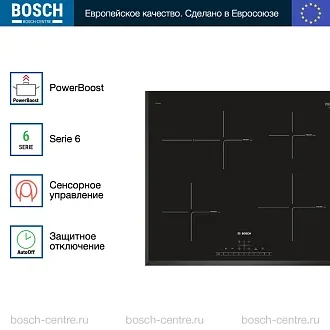 Индукционная варочная панель Bosch PIF651FB1E на 4 конфорки, шириной 59.2 см, черный 4