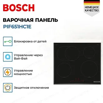 Индукционная варочная панель Bosch PIF651HC1E на 4 конфорки, шириной 59.2 см, черный 2