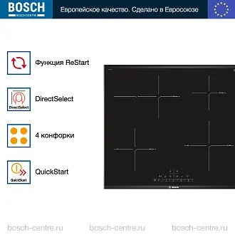 Индукционная варочная панель Bosch PIF675FC1E на 4 конфорки, шириной 60.6 см, черный 2