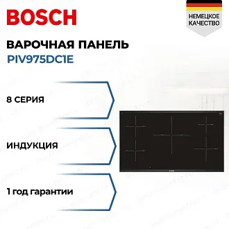 Индукционная варочная панель Bosch PIV975DC1E на 5 конфорки, шириной 91.6 см, черный