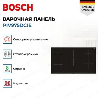 Индукционная варочная панель Bosch PIV975DC1E на 5 конфорки, шириной 91.6 см, черный 4