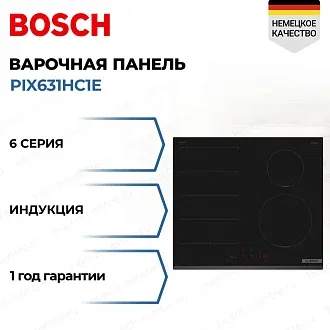 Индукционная варочная панель Bosch PIX631HC1E на 4 конфорки, шириной 59.2 см, черный