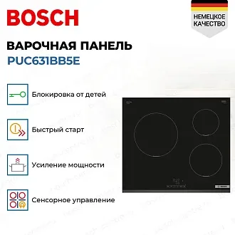 Индукционная варочная панель Bosch PUC631BB5E на 3 конфорки, шириной 59.2 см, черный 2