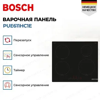 Индукционная варочная панель Bosch PUE611HC1E на 4 конфорки, шириной 59.2 см, черный 4