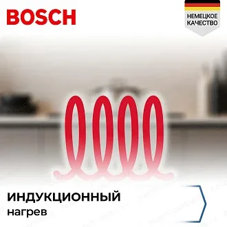Индукционная варочная панель Bosch PUE612BB1E на 4 конфорки, шириной 59.2 см, белый 8