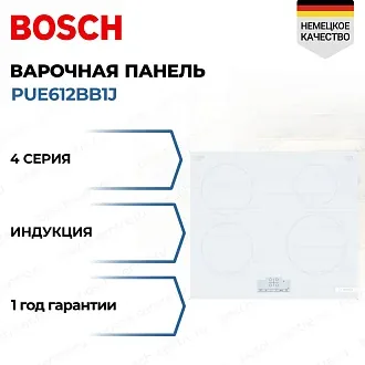 Индукционная варочная панель Bosch PUE612BB1J на 4 конфорки, шириной 59.2 см, белый