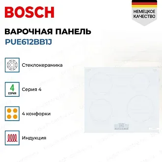 Индукционная варочная панель Bosch PUE612BB1J на 4 конфорки, шириной 59.2 см, белый 4