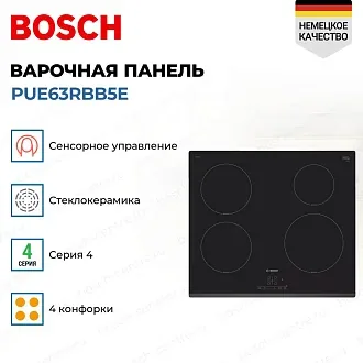 Индукционная варочная панель Bosch PUE63RBB5E на 4 конфорки, шириной 59.2 см, черный 4