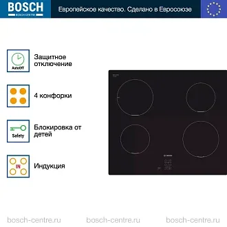 Индукционная варочная панель Bosch PUG611AA5D на 4 конфорки, шириной 59.2 см, черный 2