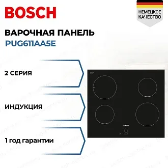 Индукционная варочная панель Bosch PUG611AA5E на 4 конфорки, шириной 59.2 см, черный