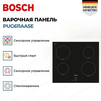 Индукционная варочная панель Bosch PUG611AA5E на 4 конфорки, шириной 59.2 см, черный 3