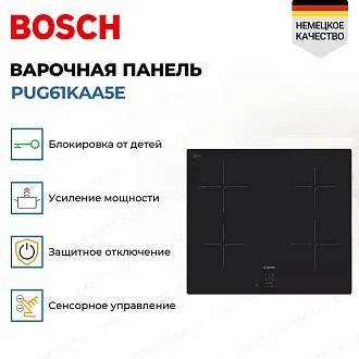 Индукционная варочная панель Bosch PUG61KAA5E на 4 конфорки, шириной 59.2 см, черный 2