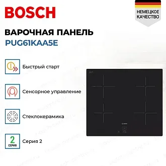 Индукционная варочная панель Bosch PUG61KAA5E на 4 конфорки, шириной 59.2 см, черный 3