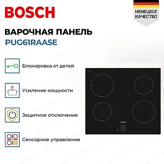 Индукционная варочная панель Bosch PUG61RAA5E на 4 конфорки, шириной 59.2 см, черный 2