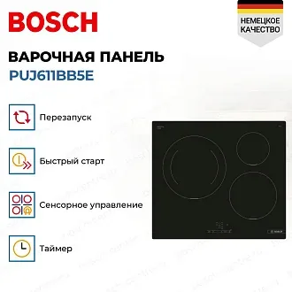 Индукционная варочная панель Bosch PUJ611BB5E на 3 конфорки, шириной 59.2 см, черный 3