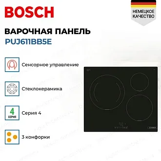 Индукционная варочная панель Bosch PUJ611BB5E на 3 конфорки, шириной 59.2 см, черный 4