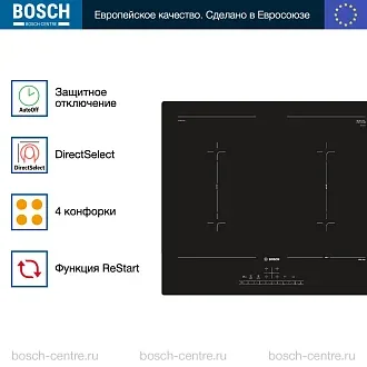 Индукционная варочная панель Bosch PVQ611FC5E на 4 конфорки, шириной 59.2 см, черный 2