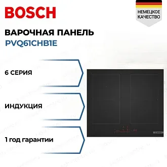 Индукционная варочная панель Bosch PVQ61CHB1E