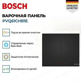 Индукционная варочная панель Bosch PVQ61CHB1E 2